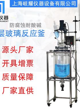 实验室5L-200L双层玻璃反应釜不锈钢蒸馏提纯合成反应器厂家直供