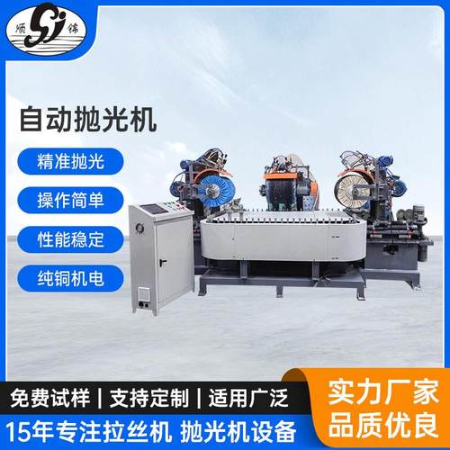 东莞自动抛光机小五金件金属工艺品表面自动抛光机工业数控抛光机