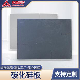 碳化硅板SIC耐温窑炉配件陶艺设备窑具碳化硅陶瓷棚板承烧板