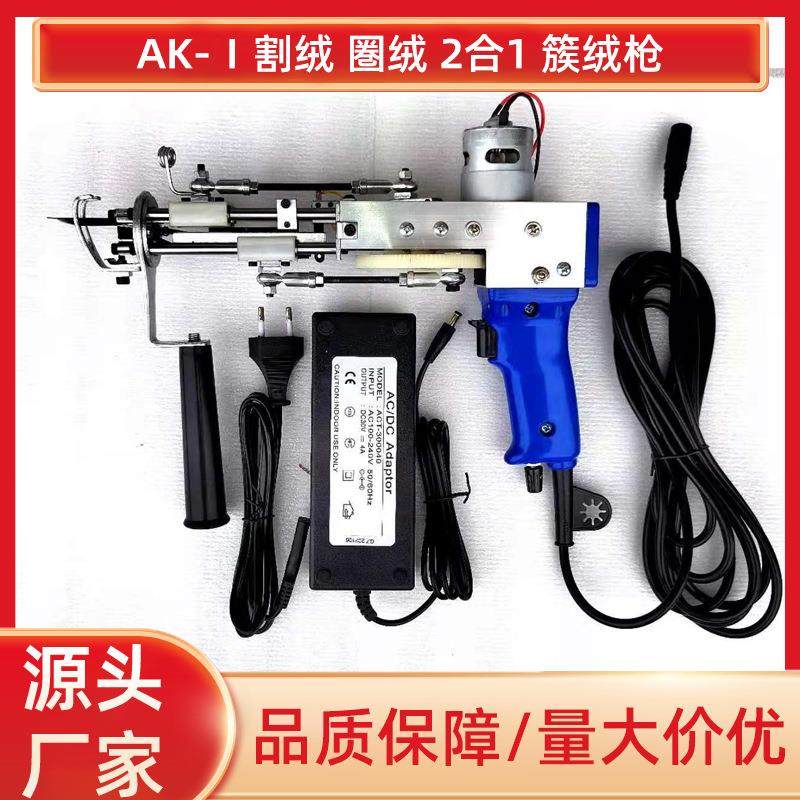 TuftingGun地毯织机电针电枪地毯簇绒枪割绒割绒织机