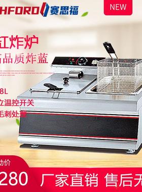 685台式双缸电炸炉商用16L控温炸薯条鸡块炸鸡炉电炸锅双槽炸串炉