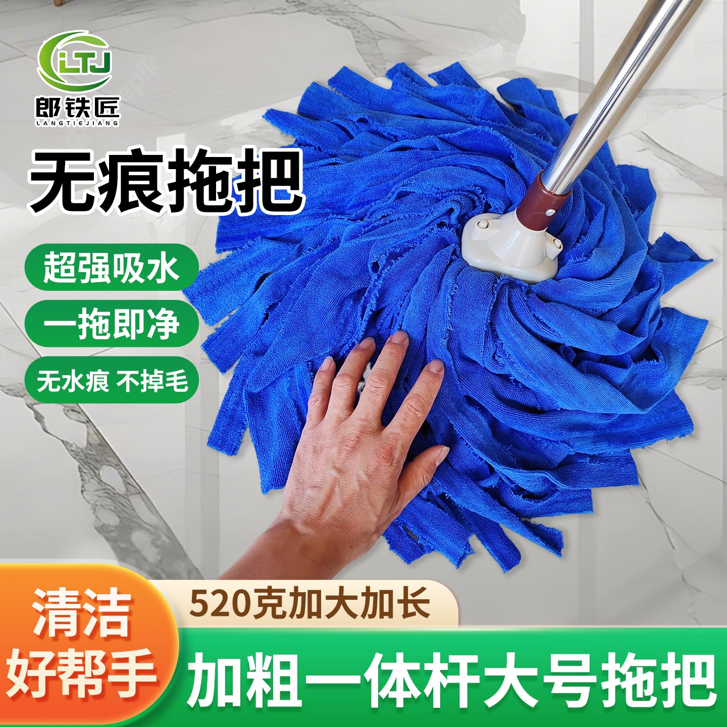 520克头一体杆大号拖把品牌