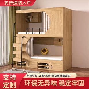 太空舱上下铺双层床青旅民宿公寓姐弟互不干扰成人青年旅社高低床