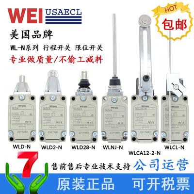 WEIUSAECL假一罚十 WLCL-NWLCA32-43-N WLCA12-2-N限位开关WLNJ-N