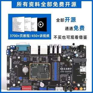 正点原子阿尔法Linux开发板ARM嵌入式 IMX6ULL强过STM32 I.MX6ULL
