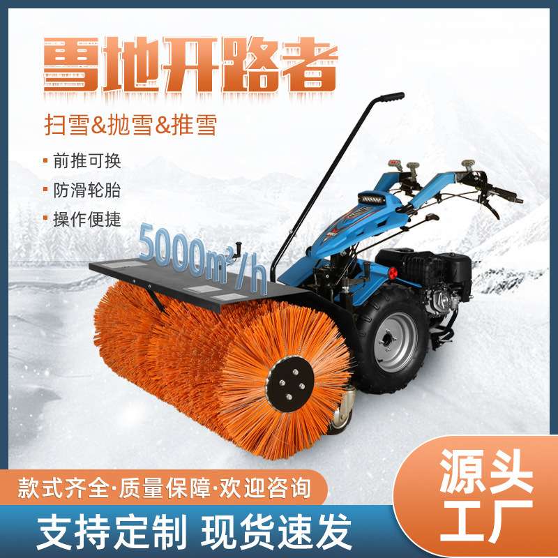 壹雪手推式多功能扫雪刷推雪铲抛雪机扫雪车百力通发动机厂家