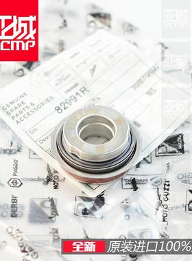全新原装阿普利亚Aprilia RS660 tuono 660水泵密封圈油封水封