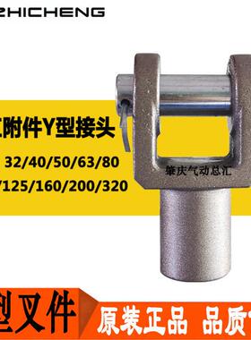 32/50/63/80/100/125/160/200缸径Y/CBB/FA肇庆志成气缸附件配件