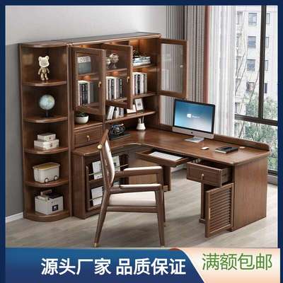 新中式实木转角书桌一体书架书柜家用台式电脑桌办公桌写字学习桌