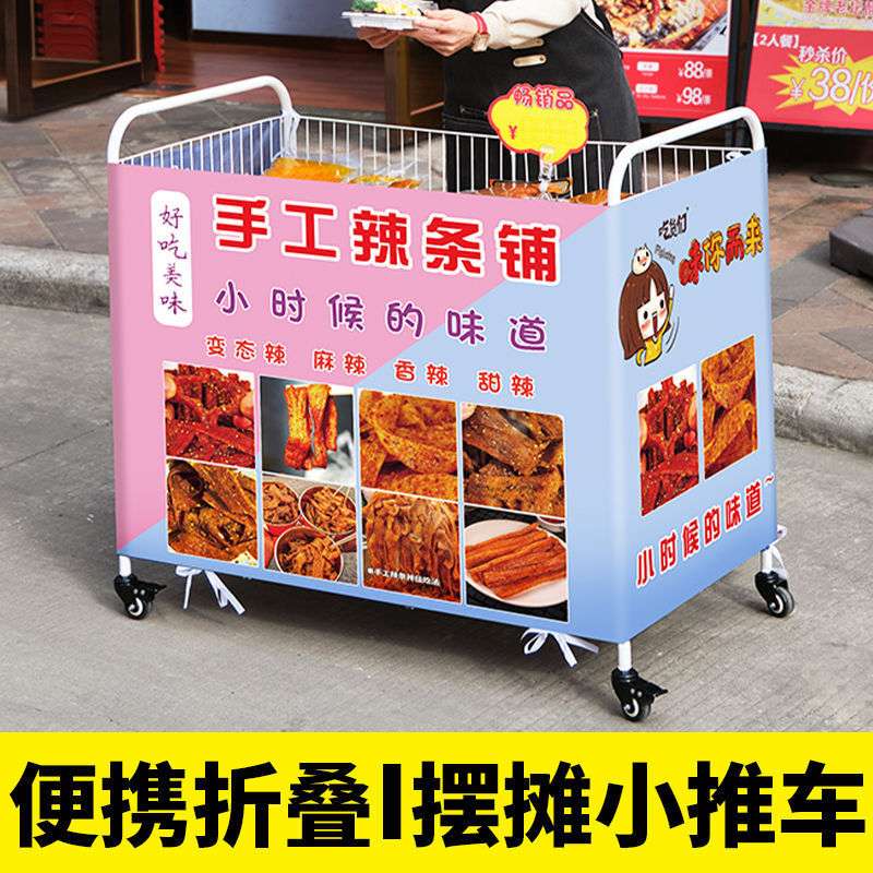 小推车摆摊寿司折叠货架夜市地摊手推车网红冰粉出摊车代发