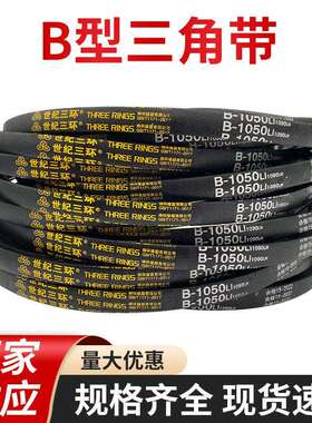 三角皮带ABCD型1980 1981 1982 1983 1984 1985Li传动带联组窄V带