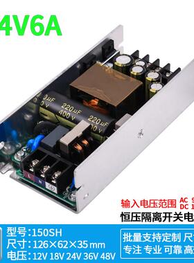 24V5A6A7A开关电源板模块内置隔离型180W可微调ACDC转12V15A48V3A