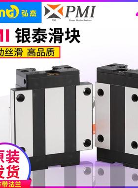 雕刻机导轨滑块PMI银泰直线导轨滚珠运动轴承带法兰木工滑块配件