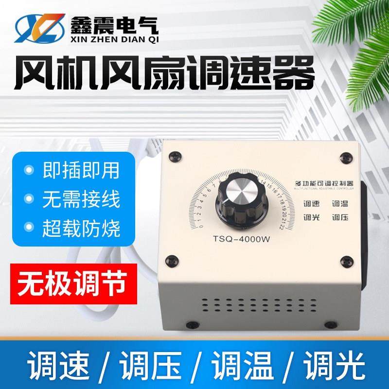 220v鼓风机调速器排风扇吊扇角磨机无级变速开关电子调压电炉调温,电子/电工,调速开关,淘宝优惠券,粉丝福利购,淘宝优惠卷