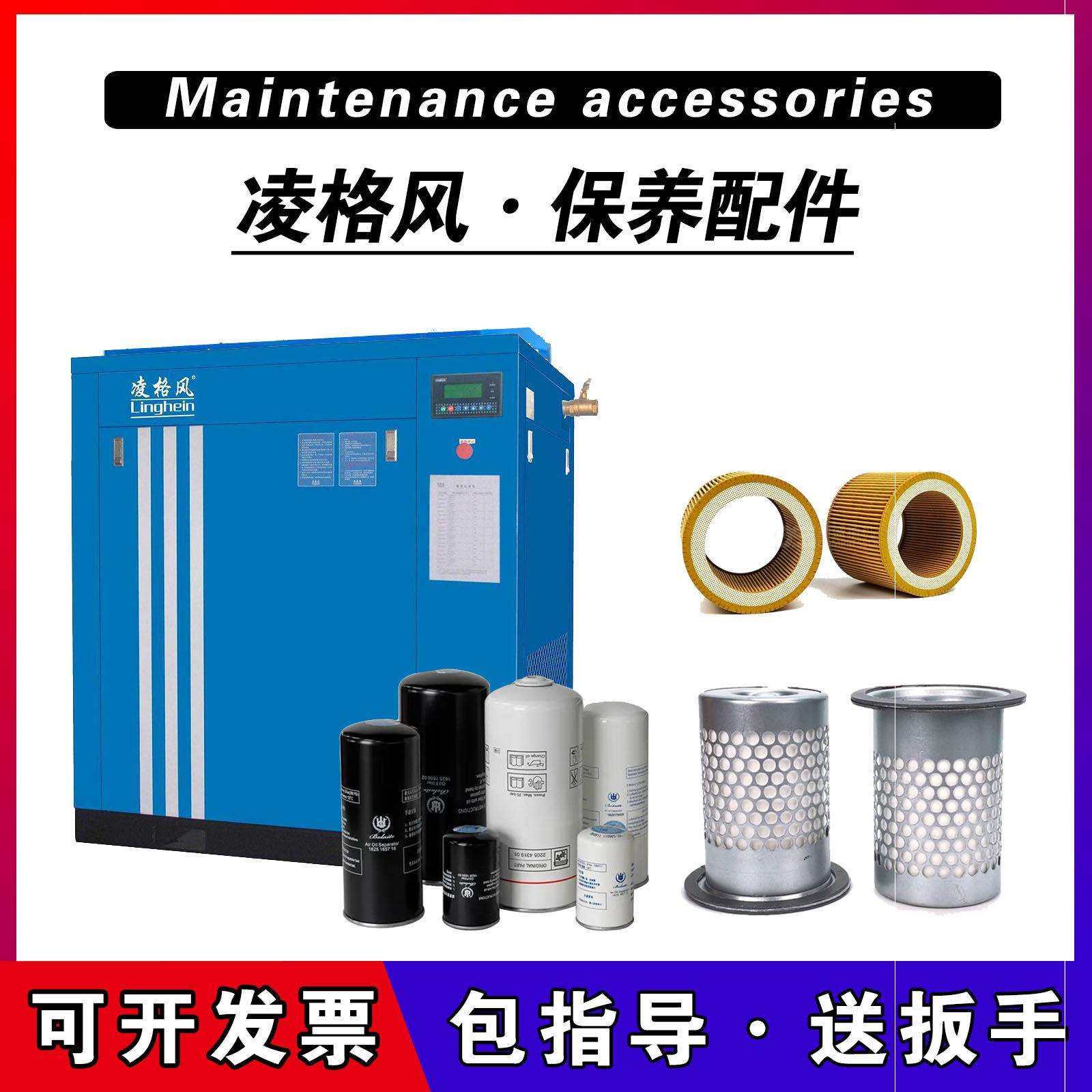 凌格风螺杆式空压机油滤油气分空气滤芯过滤器三滤保养配件耗材,机械设备,其他机械设备,淘宝优惠券,粉丝福利购,淘宝优惠卷