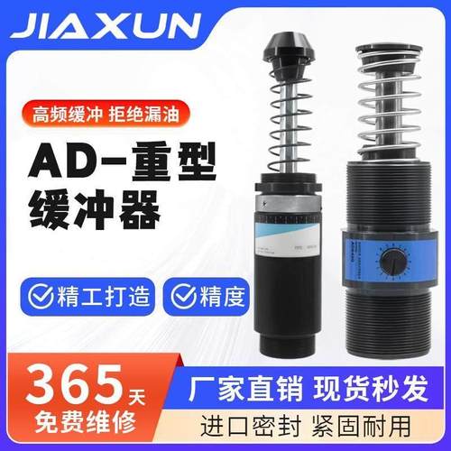 可调油压缓冲器重工业型液压缓冲器AD6450/64100/64150美制螺纹