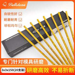 韩国原装bellstone省模油石条3*3*150黄色精密模具金属打磨抛光