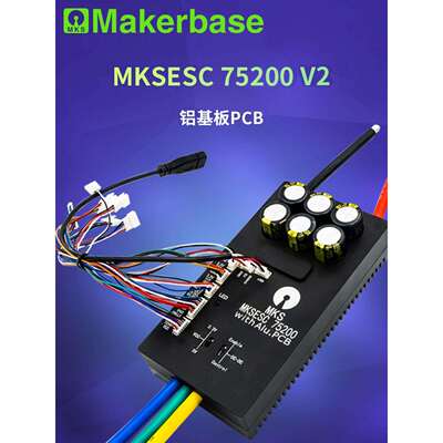 Makerbase VESC 75V200A V2 本杰明电调 航模FOC无刷电机 VESC75