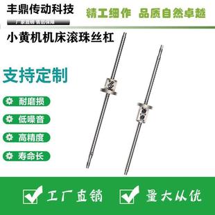 数控机床钻攻机I5M1.4 TC500R滚珠丝杆xz轴滚珠丝杠