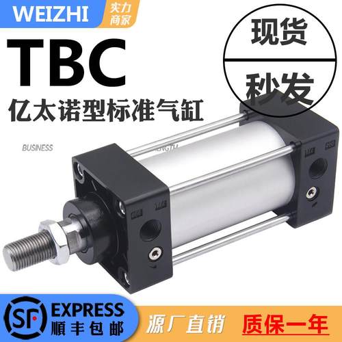 EMC 亿太诺型气缸TBC32/40/50/63/80/100/125-25/575/100/125/150