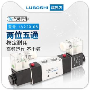 4V220 08二位五通电磁阀双线圈换向阀DC24V控制阀220V气缸换向阀