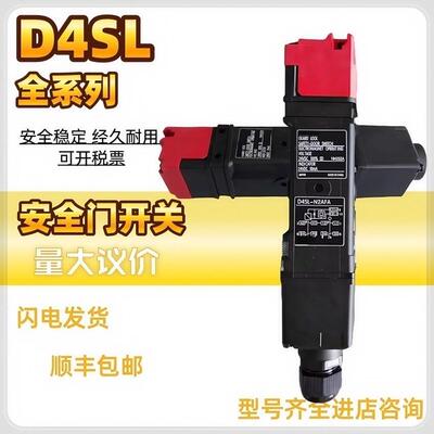 电磁锁安全门开关D4SL-N2NFA/N2NFG/N4NFA/N4NFG-D N D4 DN D4N