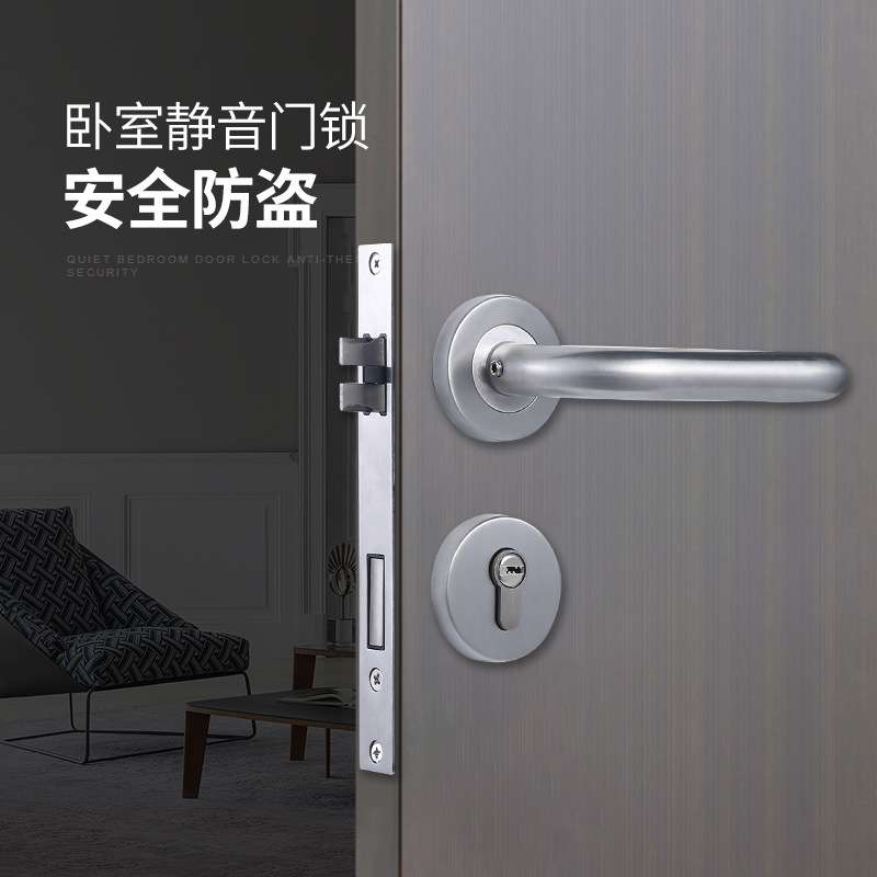 公寓酒店不锈钢静音吸磁分体锁防盗室外分体门锁室内卧室门锁