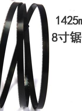 木工切割机用双金属高速钢锯条1425mm锋钢8寸带锯条锯床合金锯带