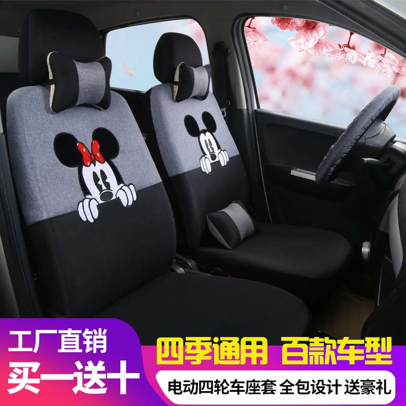 电动四轮车座套大阳巧客盛昊V6V8小雷丁御捷金彭汽车坐垫套