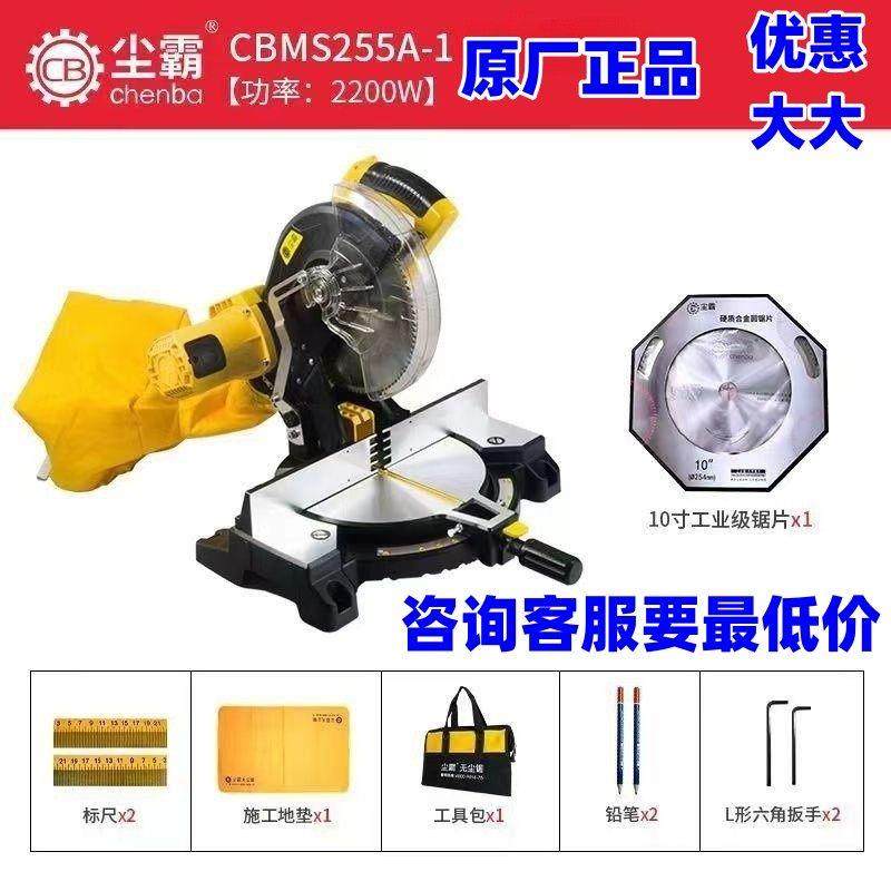 尘霸无尘锯吸尘切割机铝机木工助手10寸斜切锯45度角锯高精度木门,机械设备,其他机械设备,淘宝优惠券,粉丝福利购,淘宝优惠卷