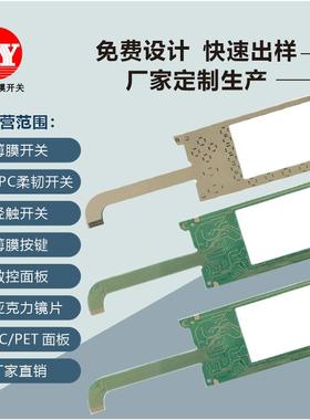 现货安捷伦Agilent/E4418B/E4419B/4416A/4417A/4418A按键膜