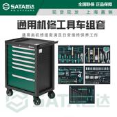 世达249件通用钣金工具车带工具组套09930 09931 09932