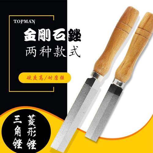 日本TOPMAN镀钛锉刀薄型电镀金刚石锉刀玻璃玉石平板锉伐锯锉刀
