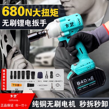 卞艺大扭力电动扳手无刷冲击板子风炮锂电手钻套筒套汽修万能通用