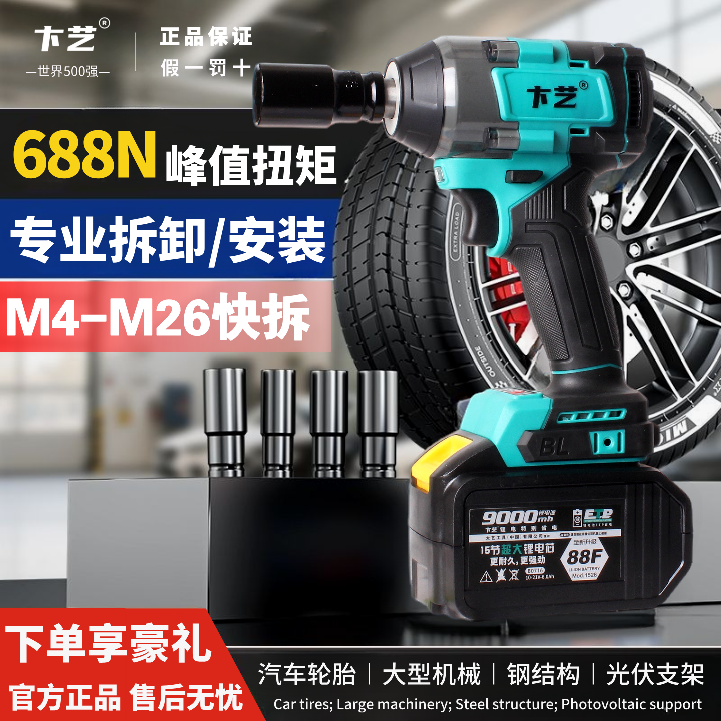 卞艺大扭力无刷通用电动扳手风炮套筒工具电板子套装汽修架子木工