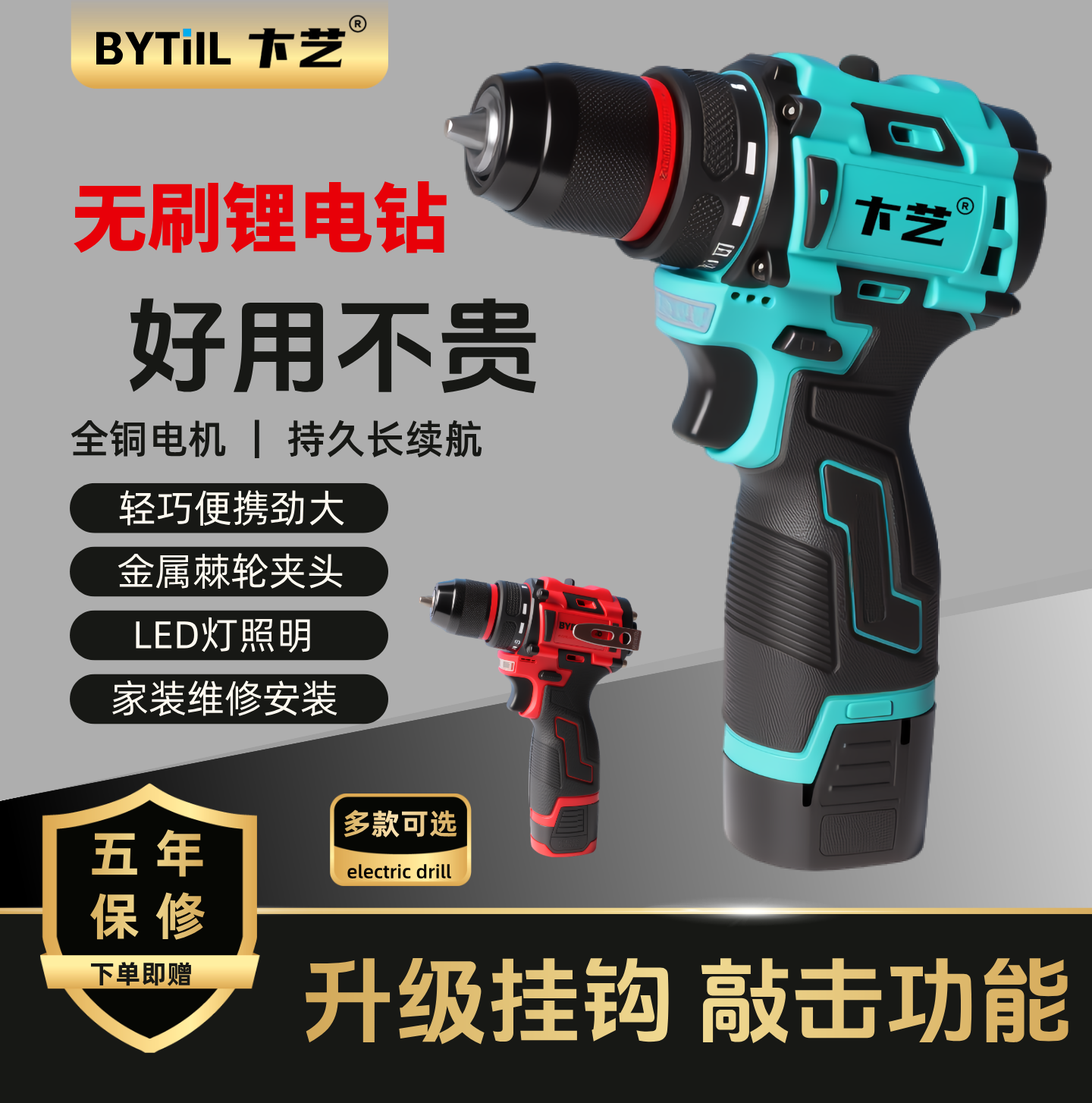 潮流精品，品质保证