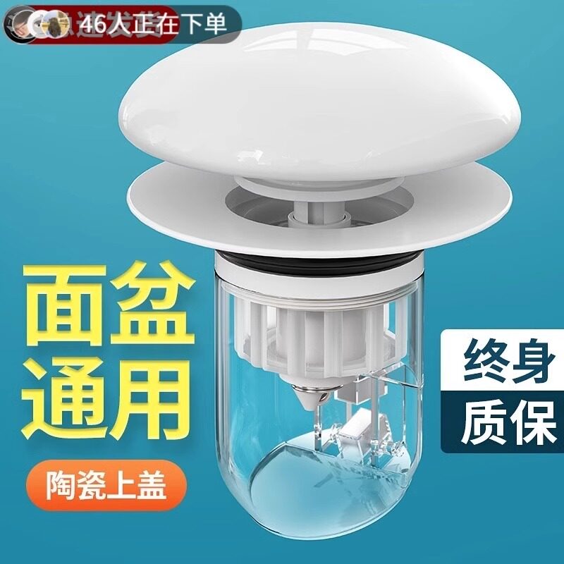陶瓷洗手盆漏水塞子面盆弹跳芯下水器防臭按压式脸池洗脸盆配件