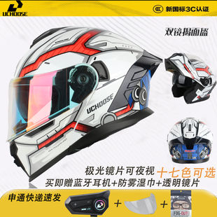 优摩士3C认证摩托车揭面盔赠送蓝牙防雾湿巾骑行机车全盔四季通用
