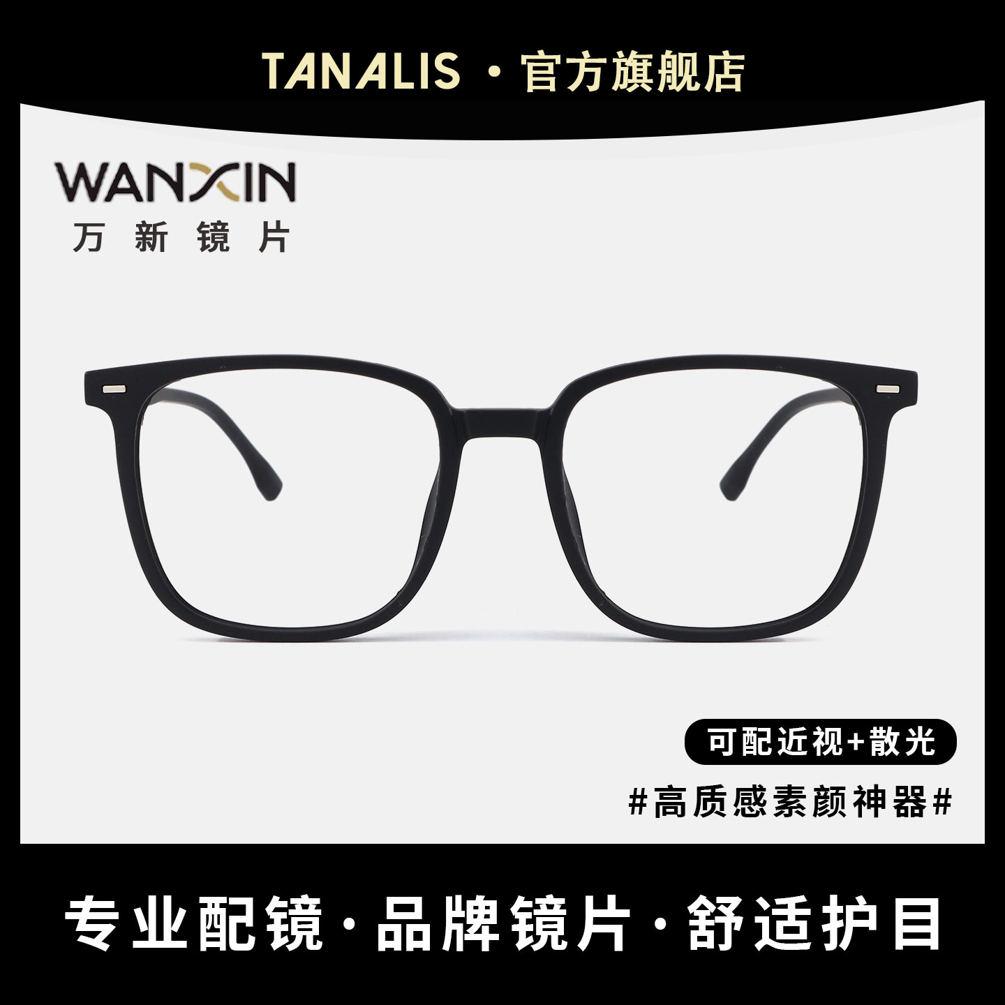磨砂黑框近视眼镜男可配高度数蔡司镜片专业网上配防蓝光眼睛架女