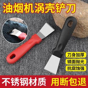 厨房铲刀清洁刀多功能不锈钢小铲子油烟机锅底刮刀冰箱清洁工具