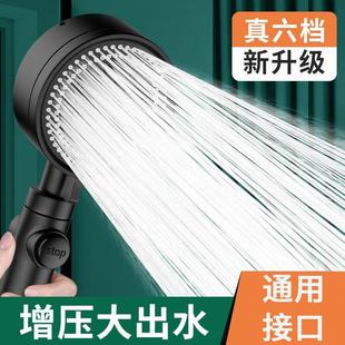 超强加压淋雨莲蓬头淋浴增压花洒喷头家用洗澡 五档升级六档