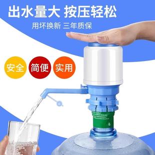 桶装 手压式 水纯净水抽水器水桶按压抽水饮水机压水器家用吸出水器