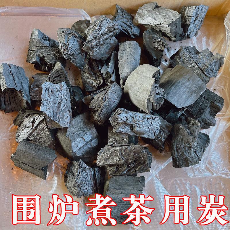 烧烤室内耐烧户外无烟取暖荔枝果木炭专用烧煮茶高温易燃家用整箱