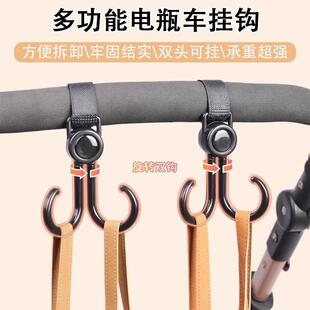 电动车挂钩旋转双钩婴儿车推车挂包勾遛娃神器儿童车通用钩子 新款