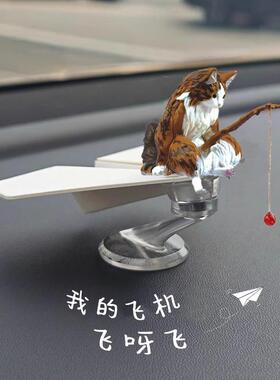 创意纸飞机车载小摆件治愈系车内饰品2025新款汽车中控台装饰公仔