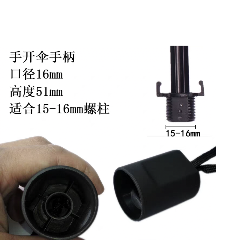 折叠雨伞手柄手动雨伞配件太阳伞把手伞零件伞柄配件伞柄配件把头