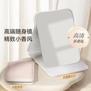 梳妆镜旅行便携随身大镜面高颜值化妆镜子 折叠镜子家用桌面台式