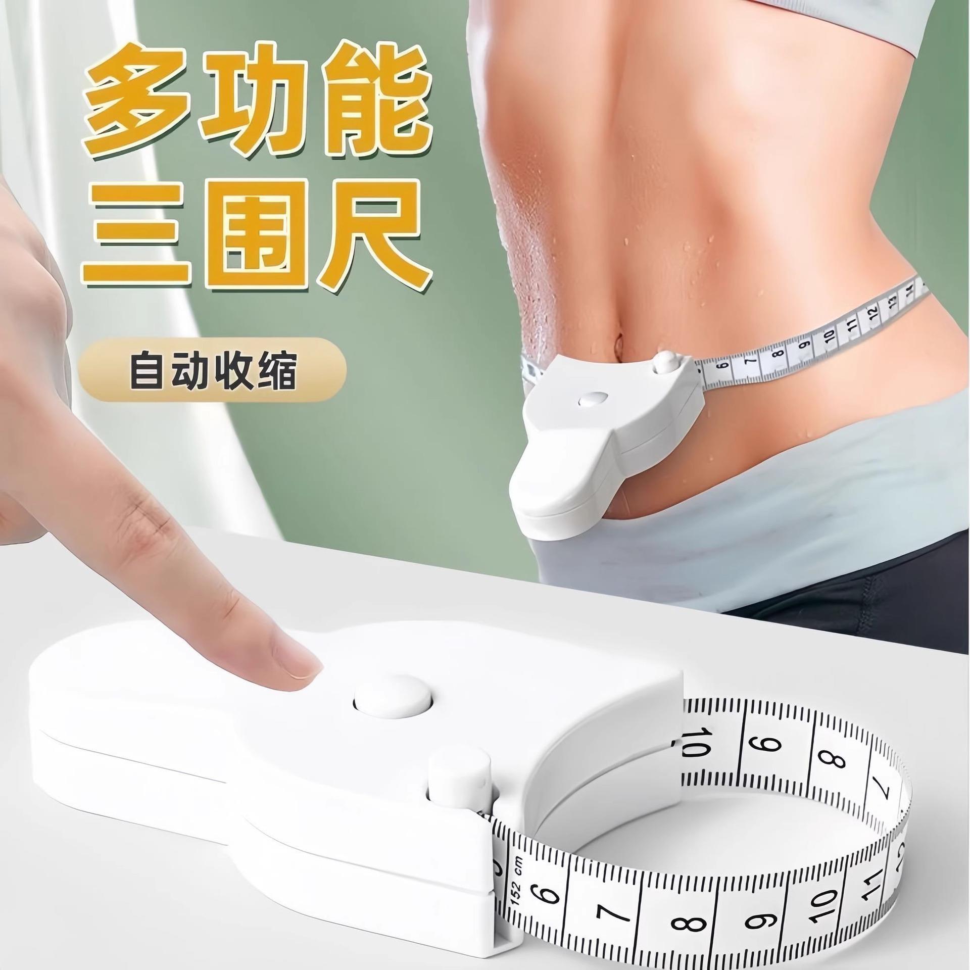 便携软尺腰围测量皮尺自动伸缩三围尺Y型软尺手柄式多功能卷尺