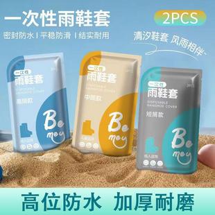 套 一次性儿童鞋 套长款 户外加厚透明脚套独立包装 便携防水鞋