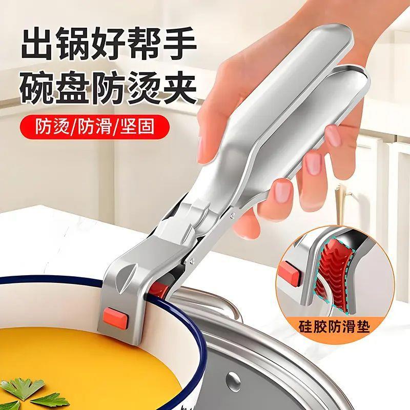 不锈钢防烫夹取碗夹防滑钳夹子厨房夹盘子夹蒸菜隔热提盘夹碗好物